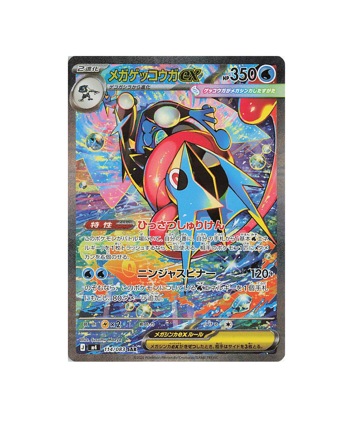 Ninja Spinner Booster Box (Japonés)