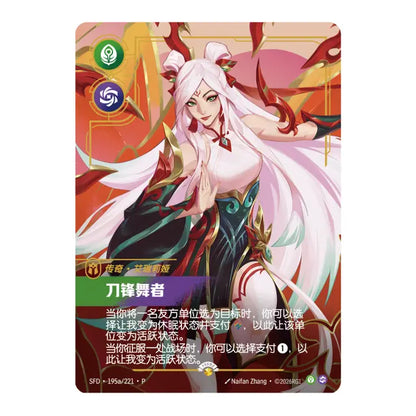 Paquete de Lunar Revel de 2026 Riftbound