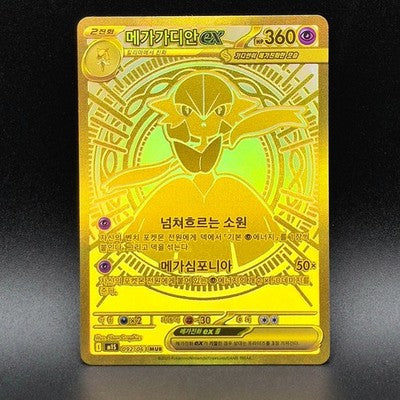 Mega Symphonia Booster Box [Coreano]