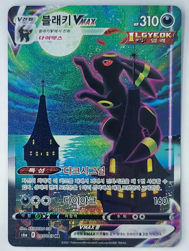 Eevee Heroes Booster Box (Coreano)