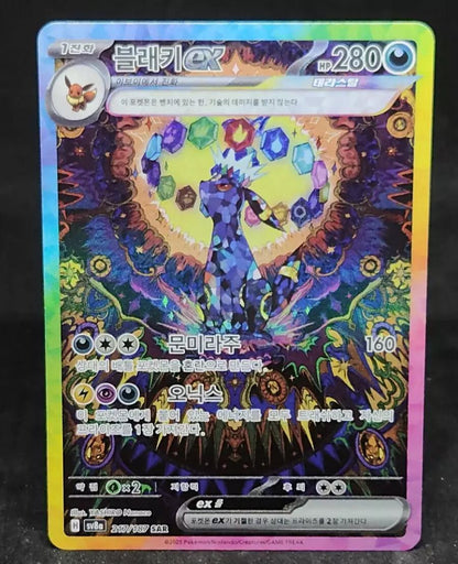 Terastal Festival Booster Box (Coreano)